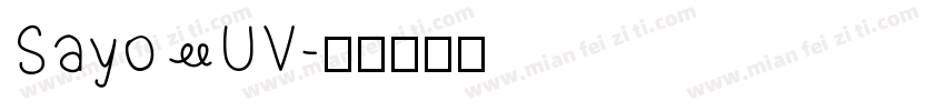 Sayo UV字体转换